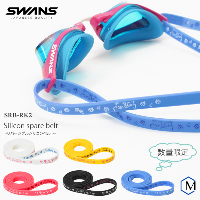 MUMA Swimming Shop Domestic Spot Japan Swans Limited Rilakkuma Easy Bear Mirror Belt-Taobao