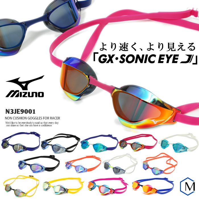 MUMA Domestic Spot Japan Original Dress MIZUNO Flagship Class N3JE9001 Without Rubber Ring Swimming Goggles Pool River Tongjiang-Taobao