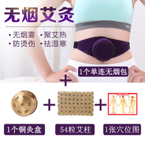 Moxibustion box Portable moxibustion pure copper thickened new moxibustion appliance moxibustion tank Household family-style smoke-free bag