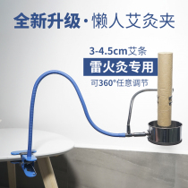 Moxibustion bracket Thunder fire moxibustion special hanging moxibustion frame for lazy people