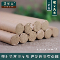 Qi moxa 3 0 coarse moxa strips Li Shizhen hanging moxibustion 30m big emilt Thunder fire moxibustion strips Wormwood Wormwood Wormwood mugwort