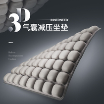 innerneed air cushion 3D three-dimensional airbag Office cushion breathable cushion Car cushion decompression pad