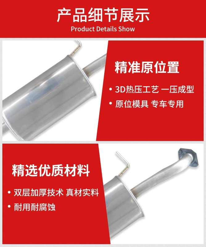 Thích hợp cho Haima 3 ống xả phần phía sau phần đuôi bịt dày hai lớp ống xả ô tô nổ lụp bụp