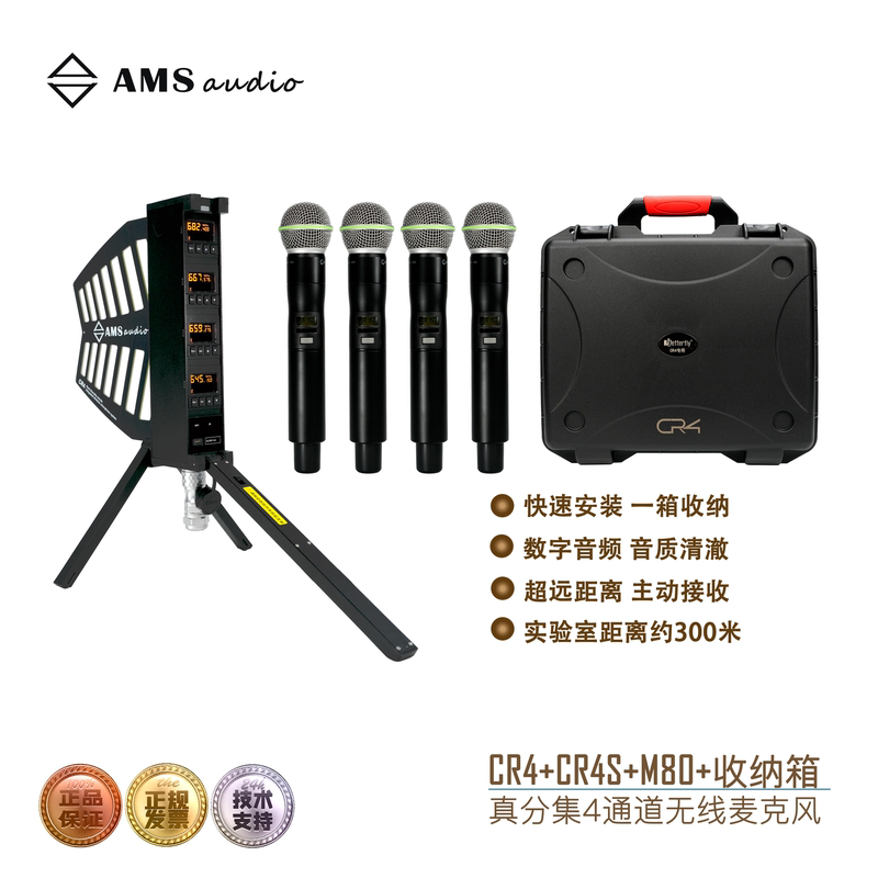 Amsaudio Cr4 Four-Channel True Diversity Wireless Microphone