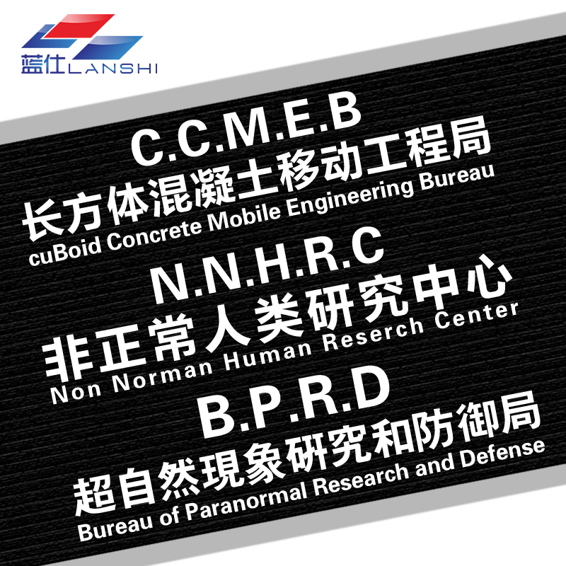 Creative Car Sticker Normal Human Research Center Supernatural Phenomena Research And Defense Bureau Car Literal Car Sticker