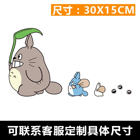 Miếng dán xe Totoro sáng tạo che vết trầy xước, miếng dán xe ngộ nghĩnh, miếng dán phản quang, miếng dán thân xe, miếng dán cửa hông đầy đủ dán xe oto 