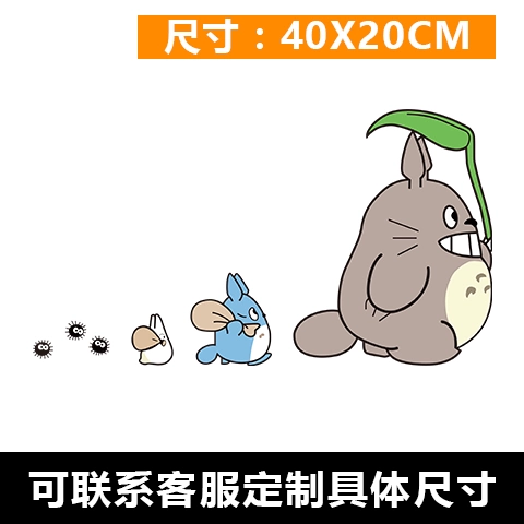 Miếng dán xe Totoro sáng tạo che vết trầy xước, miếng dán xe ngộ nghĩnh, miếng dán phản quang, miếng dán thân xe, miếng dán cửa hông đầy đủ dán xe oto 