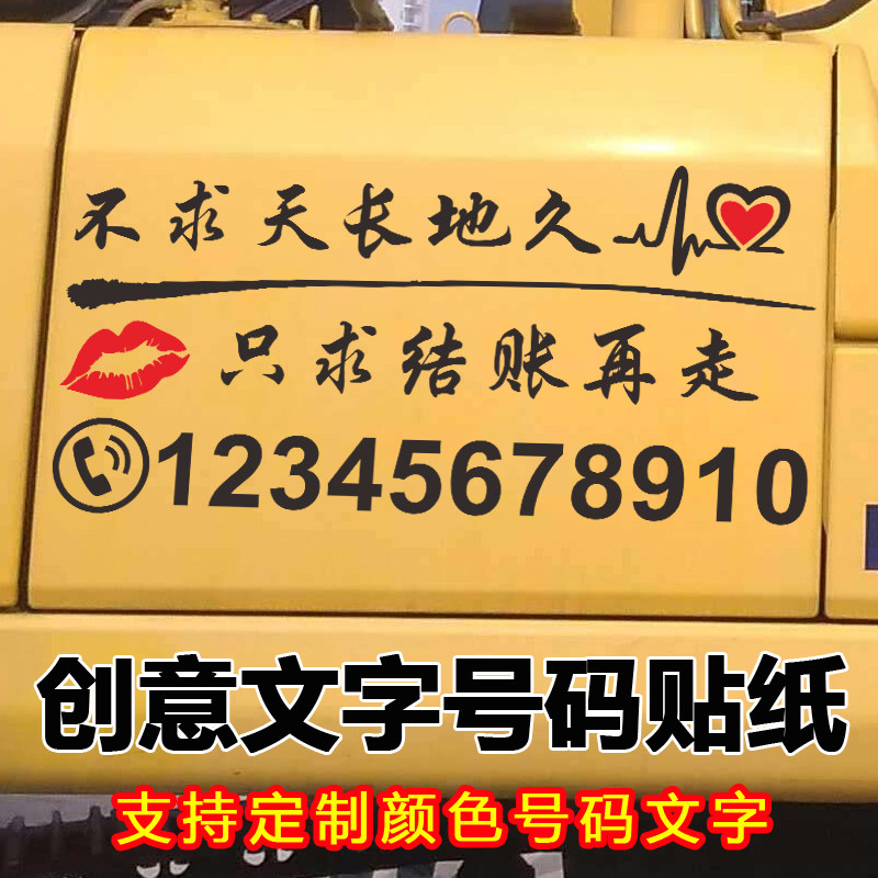 Don't ask for a long time to just settle for checkout Remain rear body rear gear glass text personality creative geek car stickers