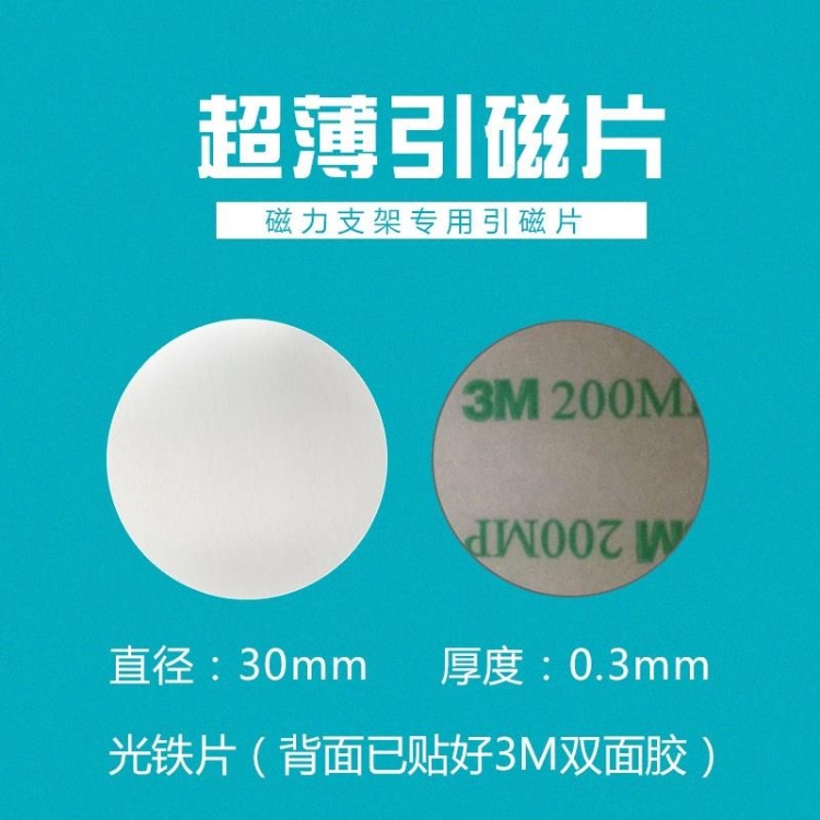 Mát lớp từ tính xe giữ điện thoại vá từ tính nam châm sắt hút cốc cốc hút sắt - Phụ kiện điện thoại trong ô tô sạc pin nhanh samsung