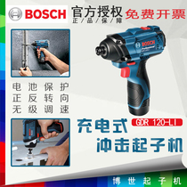 Bosch lithium electric hand electric drill GSR12-LI 12V-EC charging screwdriver multifunctional pistol drill GSR120-LI