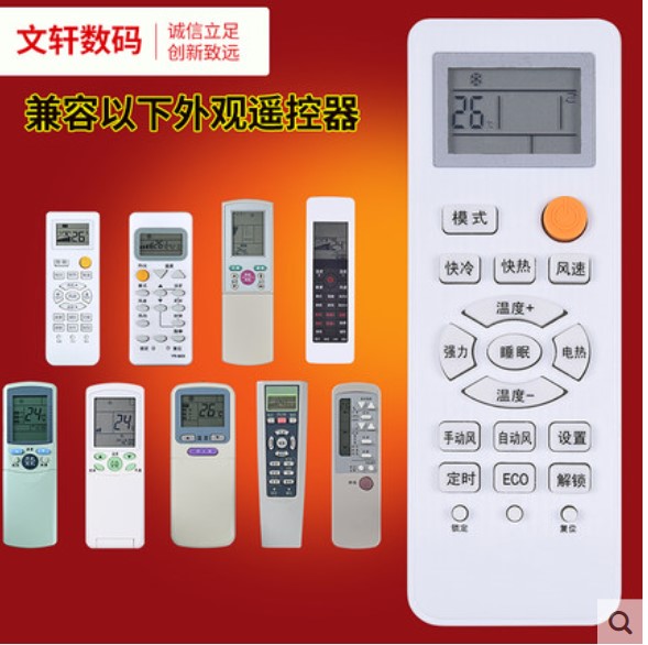 Suitable for Haier commander AIR CONDITIONING UNIVERSAL REMOTE CONTROL UNIVERSAL SMALL MARSHAL COMMANDER SMALL FORM NO NEED TO BE SET UP