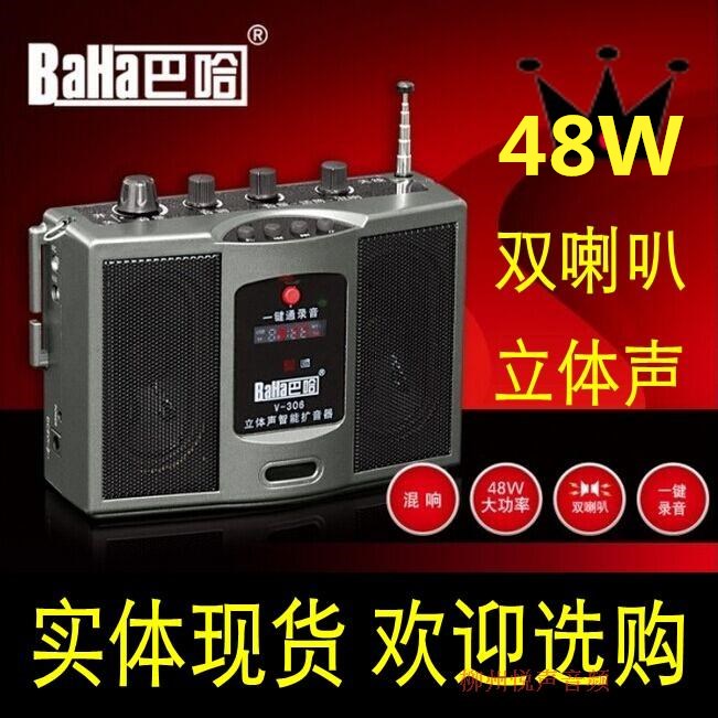 Baja V-306S Erhu artifact Bluetooth Speaker 48W Power 2 4G wireless instrument stereo amplifier