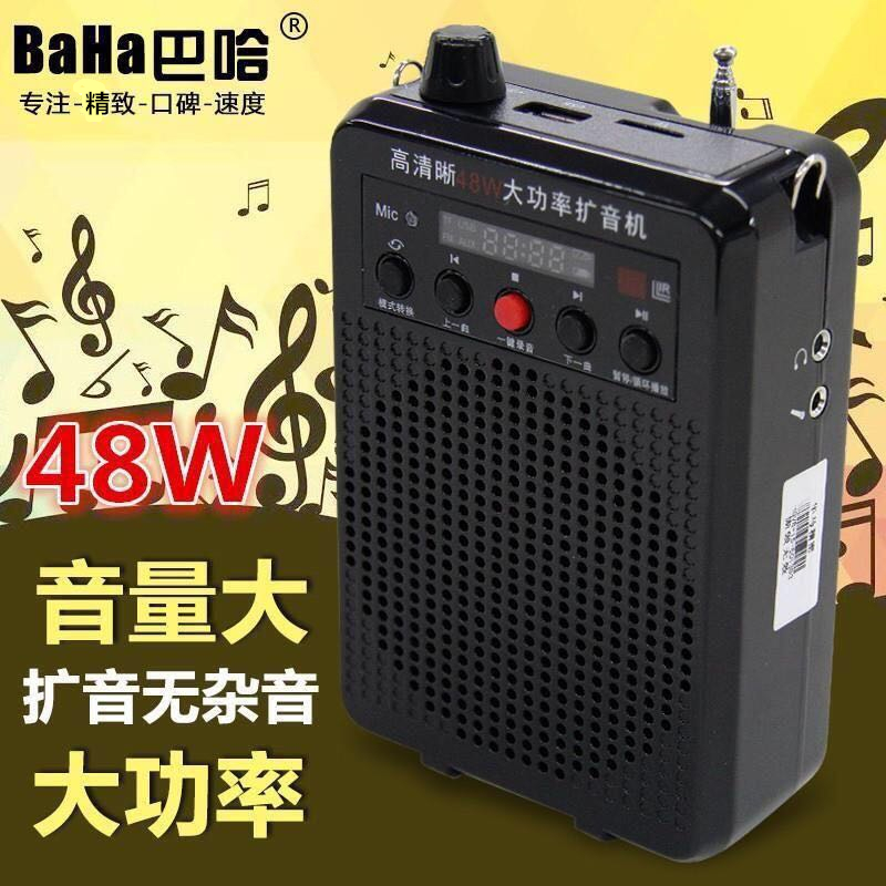 Baha V8S wireless teacher Bluetooth loudspeaker TV Hydron 48W power musical instrument musical musical musical musical musical music music drama