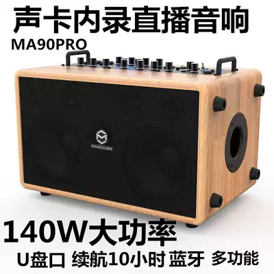 MUSIC KNIGHT MUSICAL INSTRUMENT speaker SOUND card INTERNAL recording LIVE broadcast LIVE audio ELECTRIC OUTDOOR MUSICCUBE MA90PRO