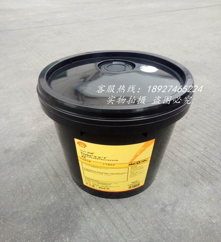 Shell Dobao turbine oil T46 T32 VG68 turbine oil Turbine oil 220