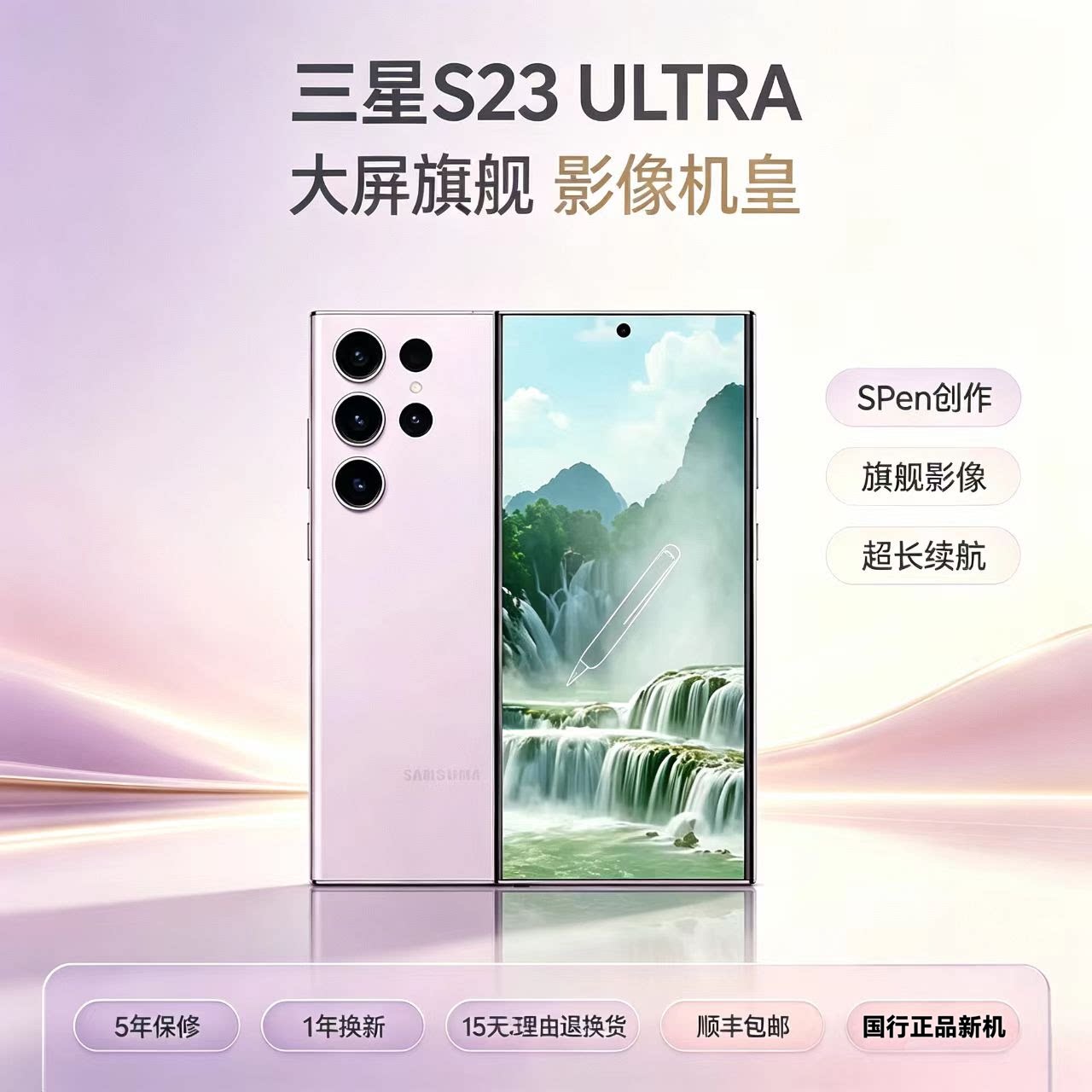 Samsung/三星 Galaxy S23 Ultra SM-S9180 国行双卡 全网通5G手机