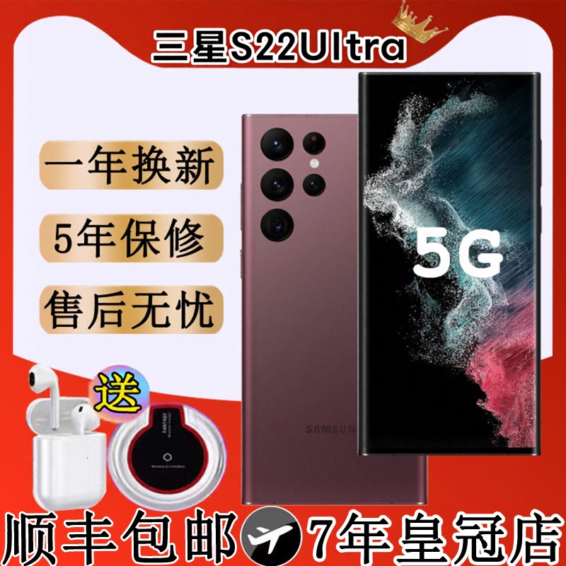 samsung Galaxy S22 Ultra Sm-S9080 Chinese Version Dual Sim Full Network 5g Mobile Phone samsung Galaxy S22 Ultra Sm-S9080 Chinese Version Dual Sim Full Network 5g Mobile Phone