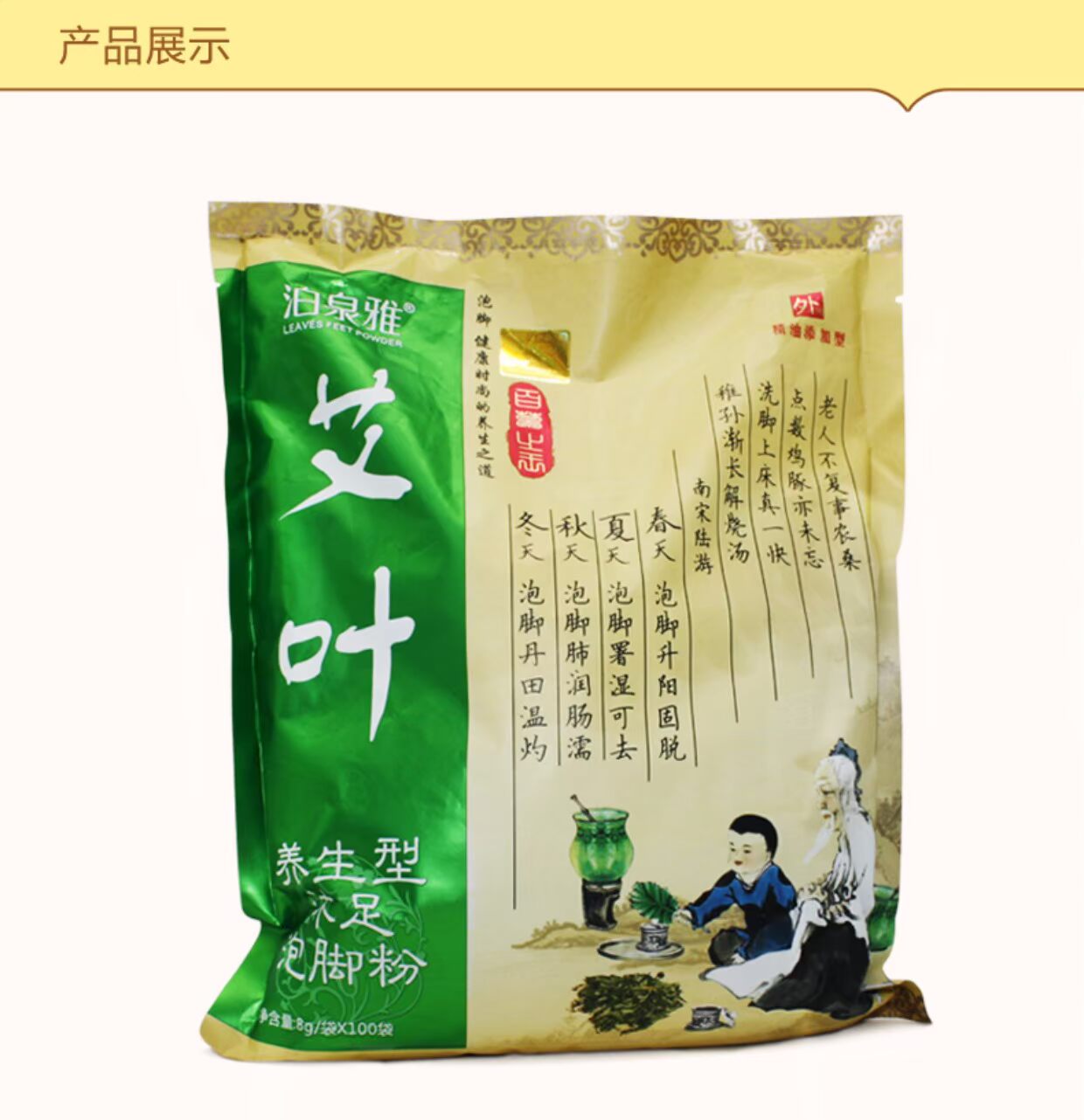 泉 雅艾 bột ngâm chân bột rửa chân bột làm dịu da chăm sóc da chân phổ sản phẩm chăm sóc da thuốc bôi nứt gót chân