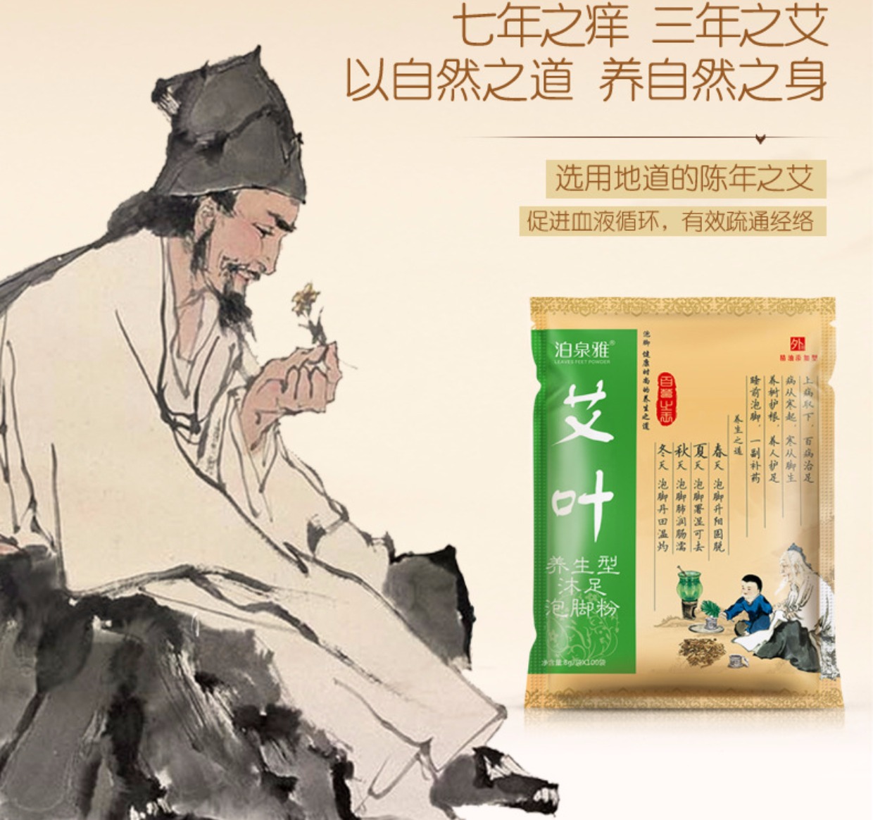 泉 雅艾 bột ngâm chân bột rửa chân bột làm dịu da chăm sóc da chân phổ sản phẩm chăm sóc da thuốc bôi nứt gót chân