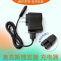 Oaks Barber A5 A6 A7 A8S5 Charger Cable Electric Push Scissors USB Charging Cable Universal Power Cord