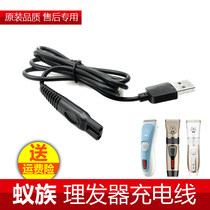 Ant Clan Pet Scissors Charging Cable Electric Push Scissors DDG-S01 S02 S03 S05 Shaver USB Power Cord