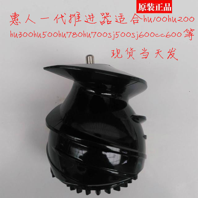 South Korea Hui People Original Juice Machine Juicer Accessories Hu SJ TH 200wn 500dg 600 Spiral Propeller