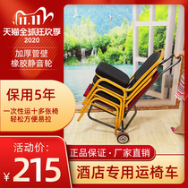 Hotel Banquet Chair Transport Cart Wedding Celebration Outdoor Multifunction Stool Porter Trolley Dining Chair Cart