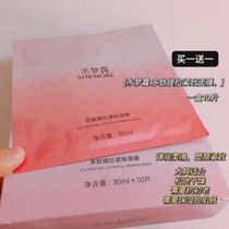 Water Monroe polypeptide pulling tightly to face mask 10 sheet box