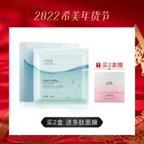 Water Monroe dew Bouric acid tonic skin mask depth nourishing moisturizing shrink pores deep through water replenishing soft and bright