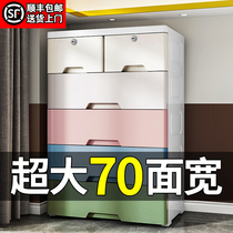 King-size thickened drawer storage cabinet Living room locker Childrens cabinet Baby wardrobe Household plastic chest of drawers