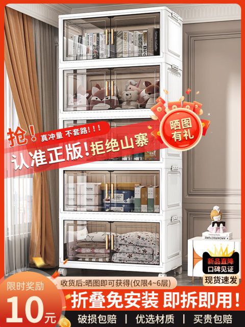 Storage Cabinet, Foldable Storage Cabinet, Home Living Room, Installation-Free Storage Cabinet, Children's Toy Cabinet, Plastic Organizing Cabinet