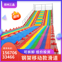 Mobile Rainbow chute Outdoor Internet Red Night Market Pendulum Stall Childrens Seven Colorful Ski Large Pleasure Equipment Toy Manufacturer