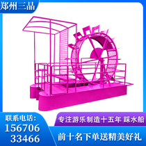 Net red unpowered down-to-earth boat scenic area Lake face water attraction Outdoor human pleasure boat Large pleasure equipment