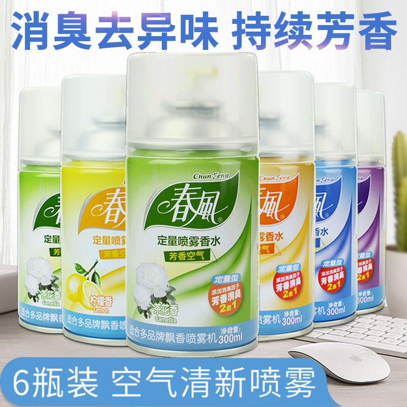 6-Pack Spring Breeze Air Freshener Automatic Fragrance Dispenser Refill Toilet Deodorizer Canned Perfume Spray Aromatherapy