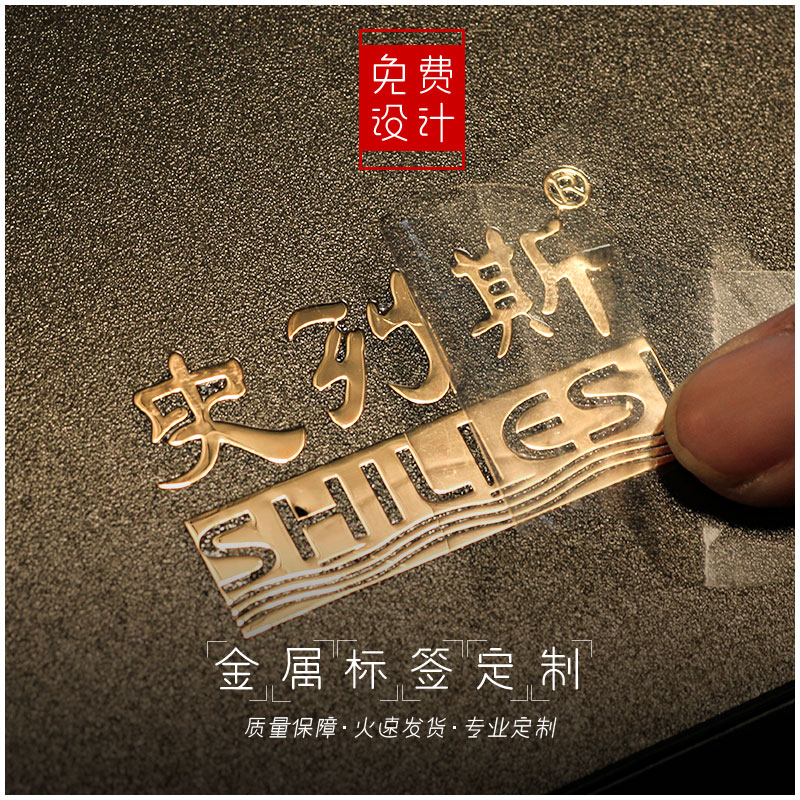 uv transfer sticker custom metal trademark logo hot stamping label custom crystal transfer sticker custom tear film to leave words