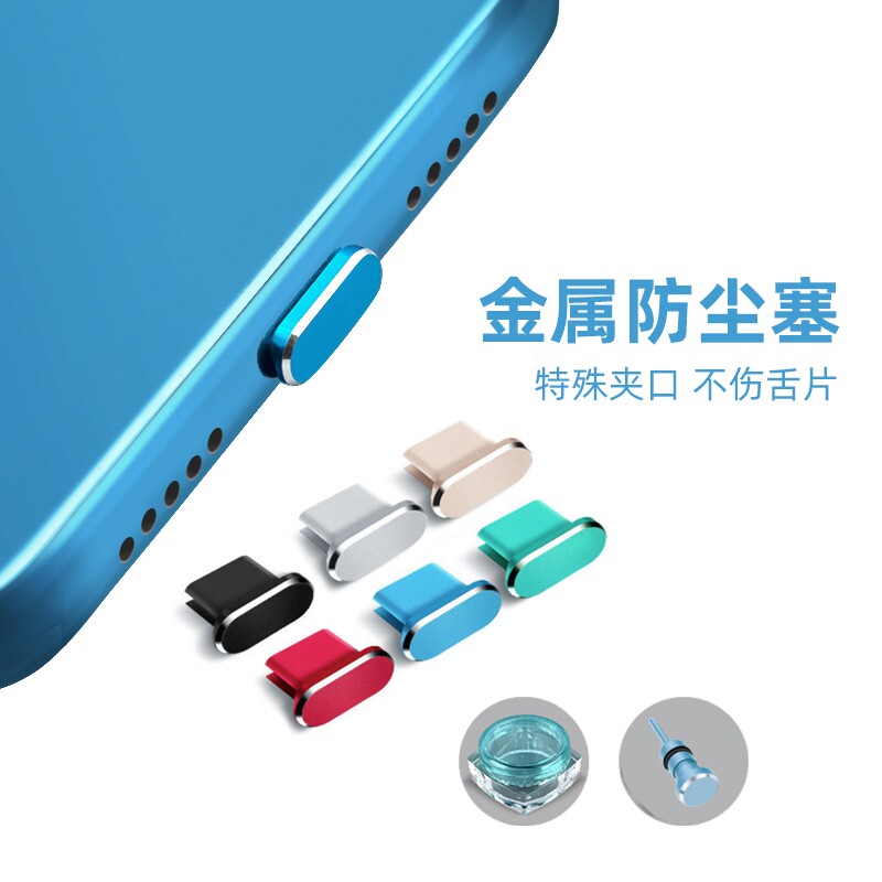 OPPO K9 mobile phone anti-dust plug OPPO Reno5K charging port plug headphone hole plug metal type-c accessories