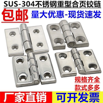 Thickened 304 Stainless Steel Hinge Large Total Industrial Machine Bed Equipment Cabinet Door Flat Open Heavy Distribution Box Hinge 40 * 50