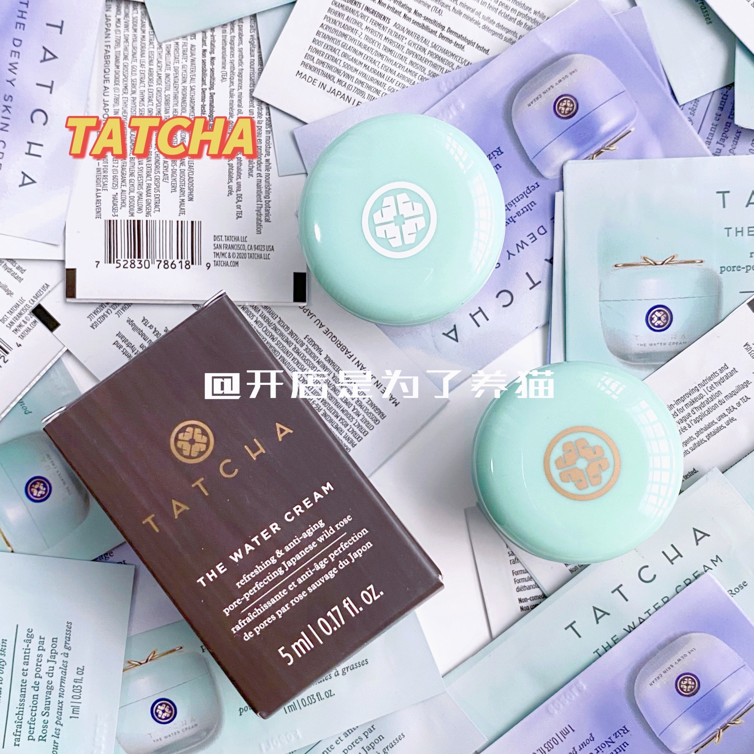 High - end niche Tatcha green apple powder moisturizer trial pack 5ml bottle containing box antioxidant