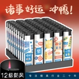 Ветрозащитная одноразовая зажигалка, делается под заказ, оптовые продажи