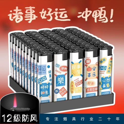 Ветрозащитная одноразовая зажигалка, делается под заказ, оптовые продажи