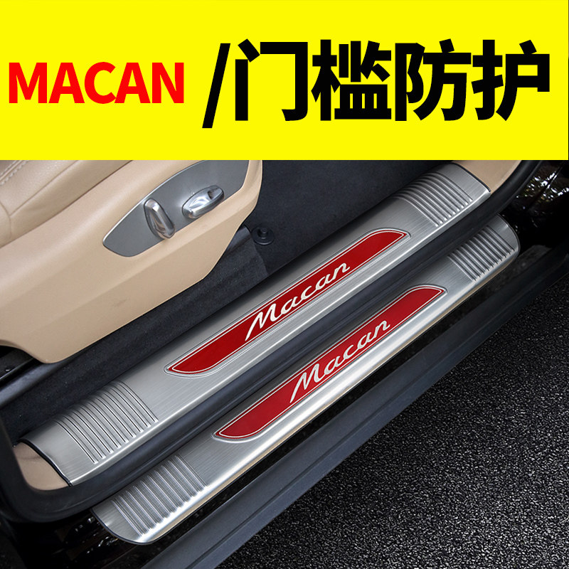Suitable for Porsche lengthened macaan threshold strip rear guard plate retrofit carbon fiber accessories Outer decoration decoration