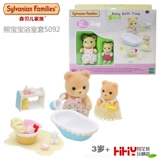 Sylvanian Families играют в игрушки для дома Sylvanian Family Bear детский набор для ванной комнаты пластиковые девочки играют в игрушки для дома, подходят для 10 лет