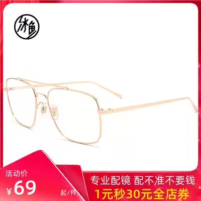 Double beam myopia glasses frame female retro male big frame Korean version of the tide pilot with the same section with myopia glasses Sven scum