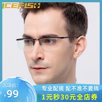 Business ultra-light eyeglass frame mens myopia glasses mens glasses Half frame eyeglass frame mens big face finished titanium flat mirror