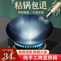 Iron pan old style frying pan domestic non stick pan