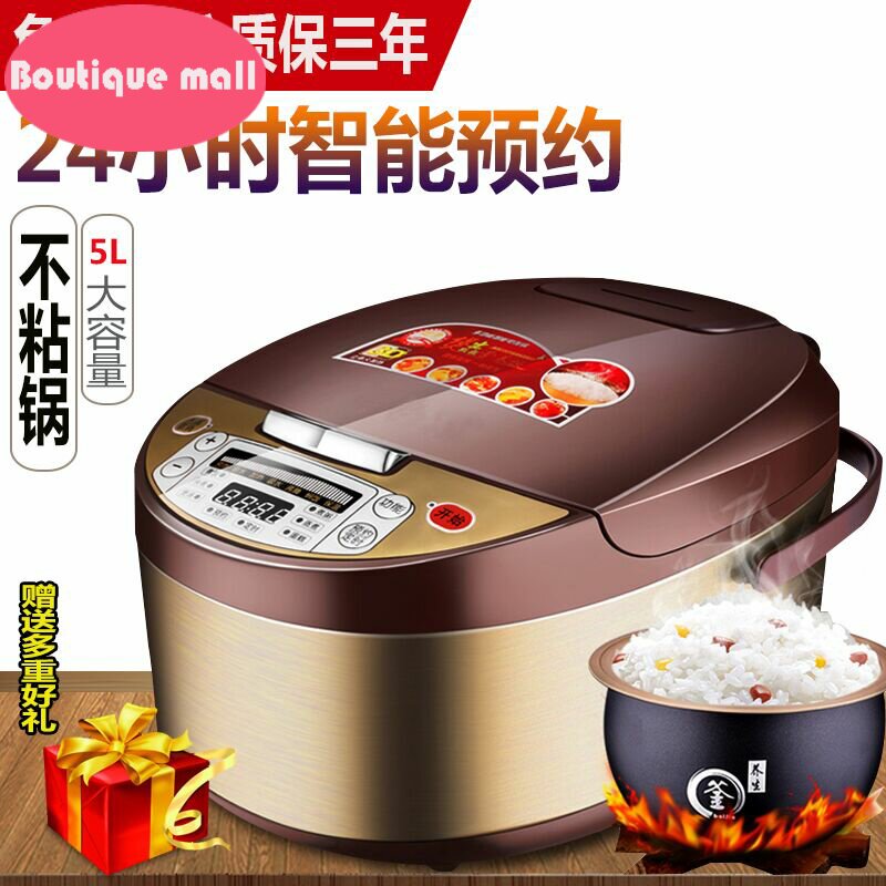 Smart rice cooker 2-3 people full automatic 3-4 people 5L
