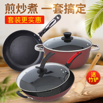 Kitchen pot set non stick pot 3piece set wok soup pot Pan