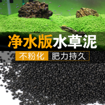 Fish tank bottom sand landscaping water grass mud