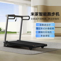 Xiaomi Mi Family Intelligent Treadmill Home Indoor Folding Shock Absorbing Low Noise Silent Treadmill Full Runway Provincial Space