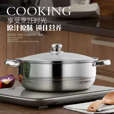 Single layer steamer soup steamer 1 layer steamer soup pot dual-purpose cooker induction cooker hot pot stainless steel 30cm gift box Commercial